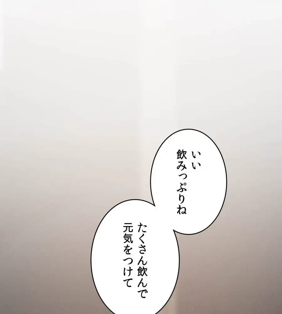 性長無限大！俺のレベルアップ計画 第58話 - 37