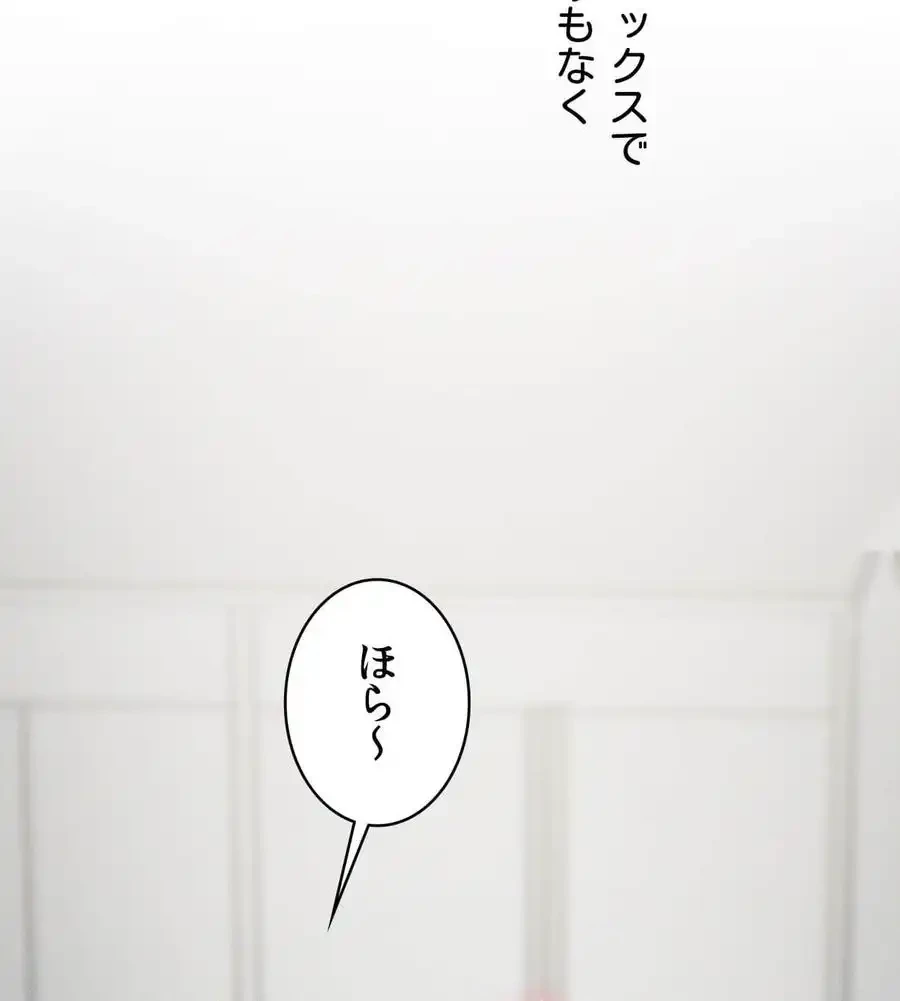 性長無限大！俺のレベルアップ計画 第58話 - 47
