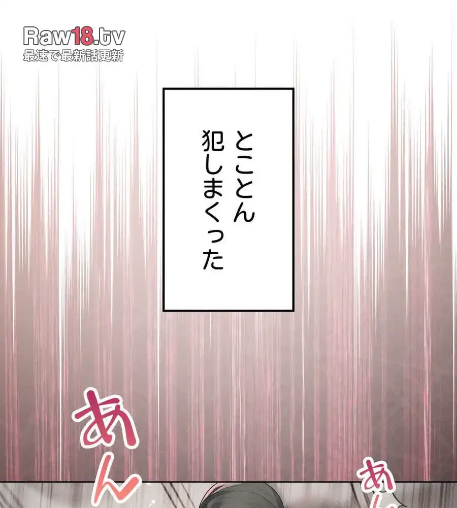 性長無限大！俺のレベルアップ計画 第58話 - 56