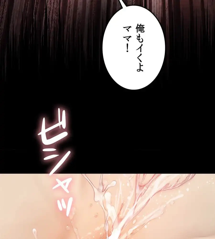 性長無限大！俺のレベルアップ計画 第58話 - 66