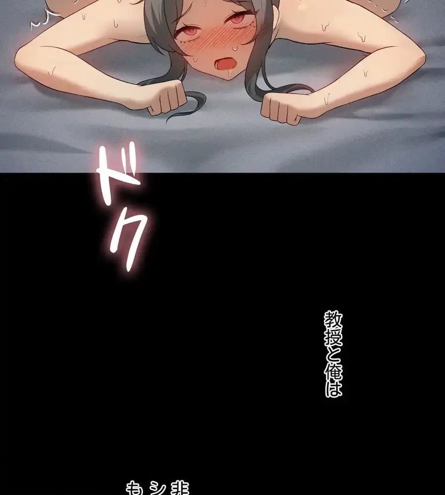性長無限大！俺のレベルアップ計画 第58話 - 69