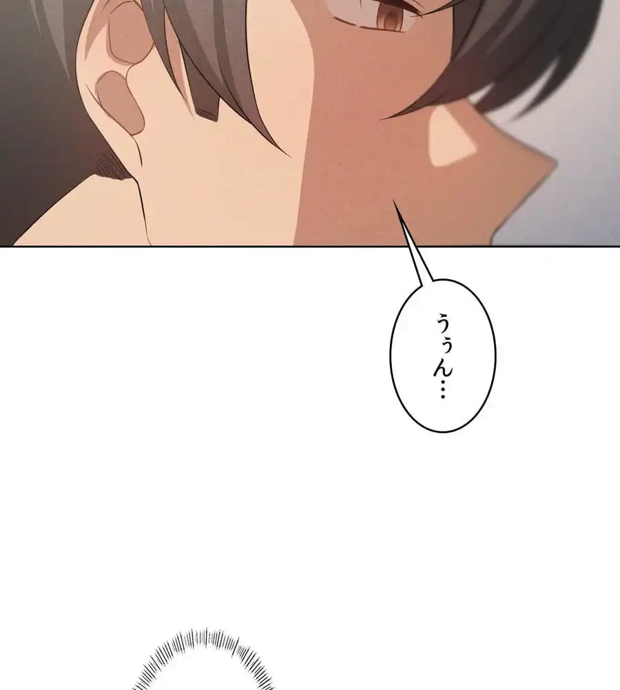 性長無限大！俺のレベルアップ計画 第58話 - 75