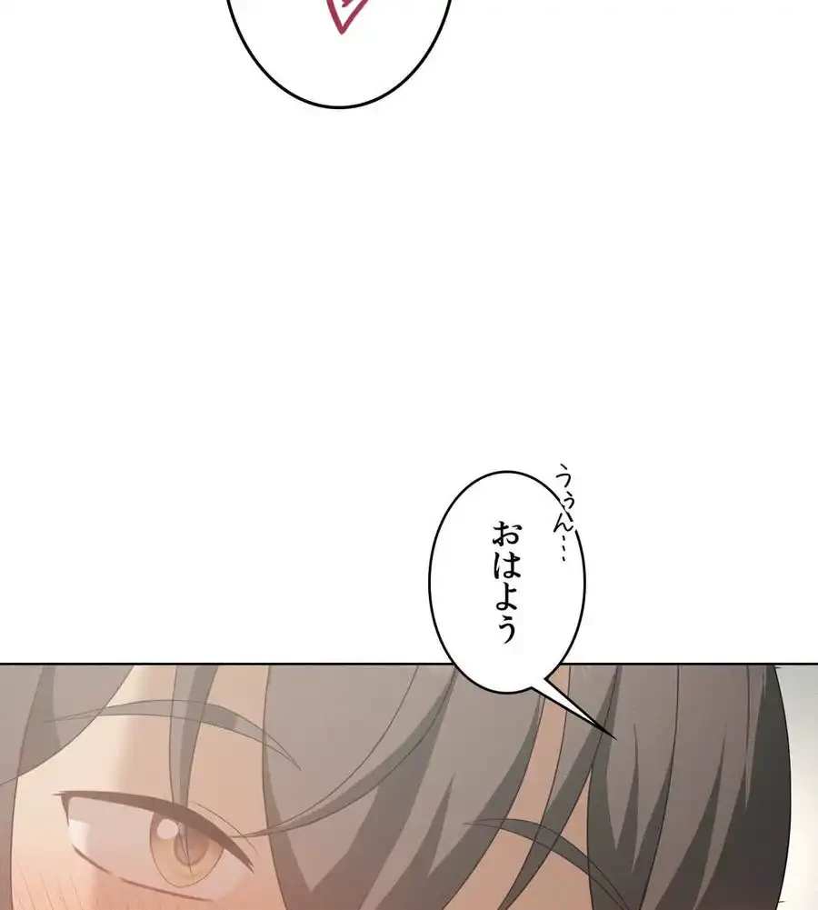 性長無限大！俺のレベルアップ計画 第58話 - 79