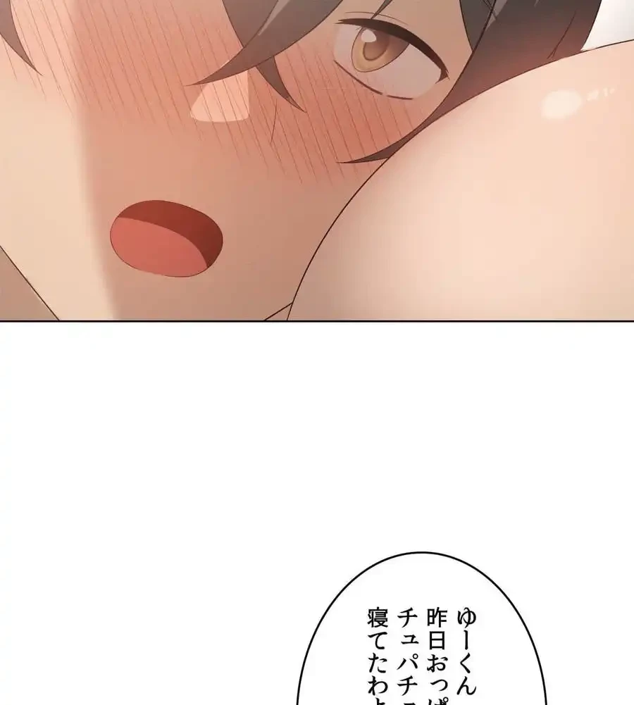 性長無限大！俺のレベルアップ計画 第58話 - 80
