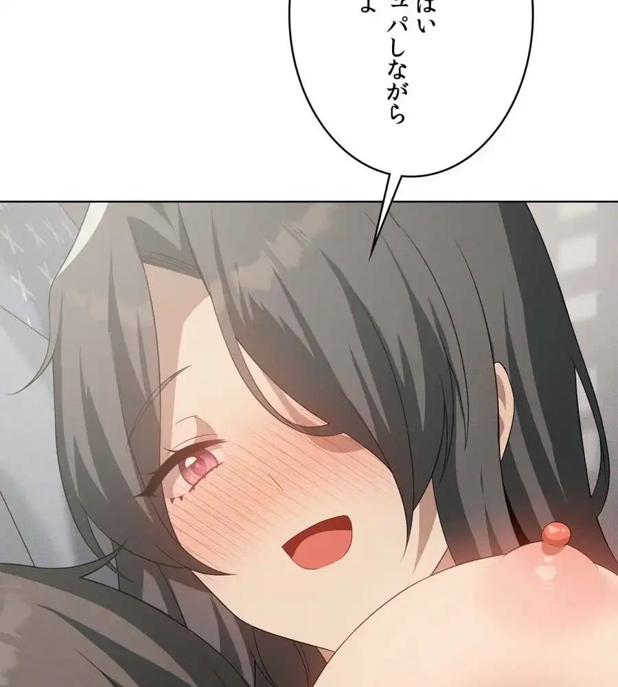性長無限大！俺のレベルアップ計画 第58話 - 81