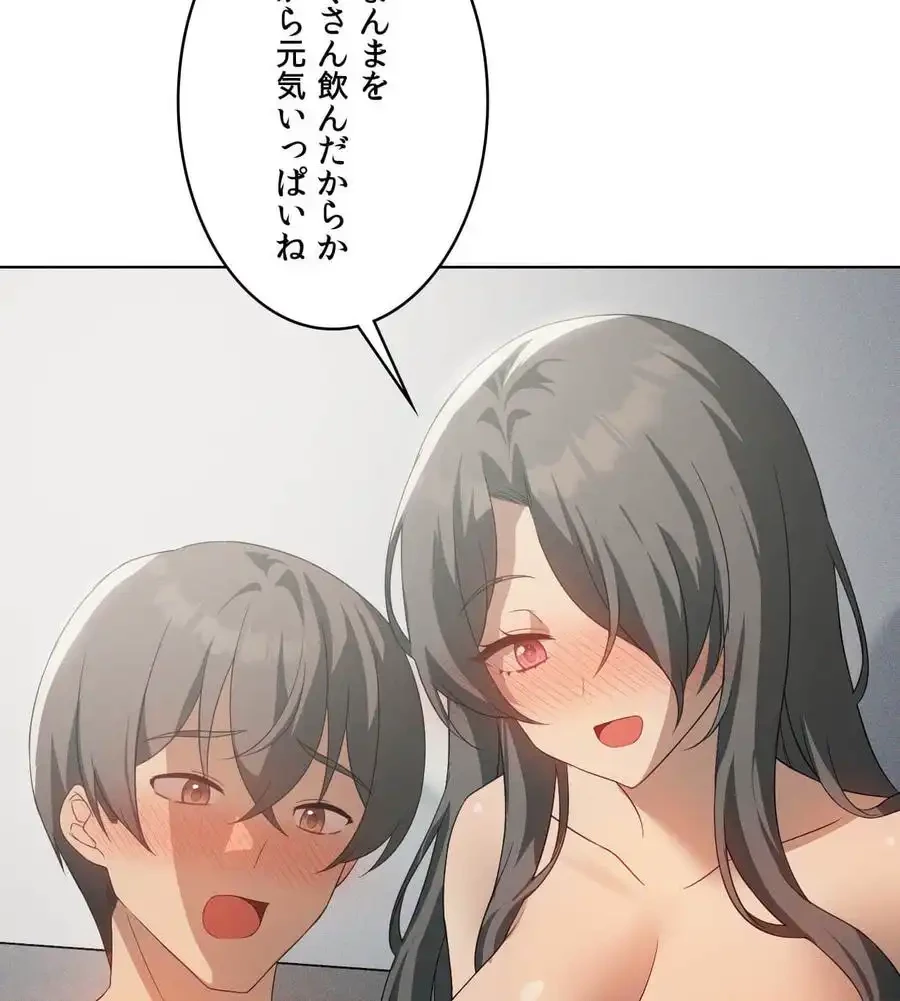 性長無限大！俺のレベルアップ計画 第58話 - 83