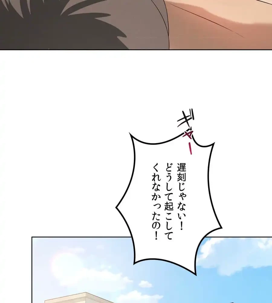 性長無限大！俺のレベルアップ計画 第58話 - 87