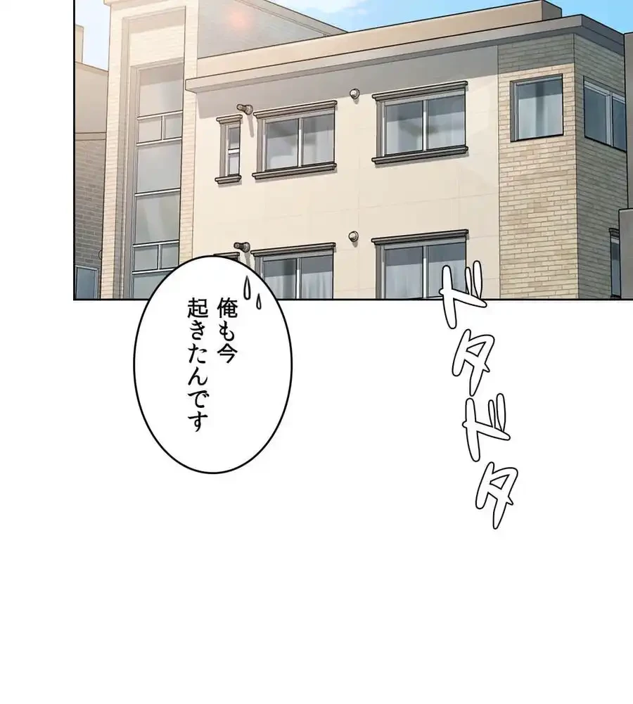 性長無限大！俺のレベルアップ計画 第58話 - 88