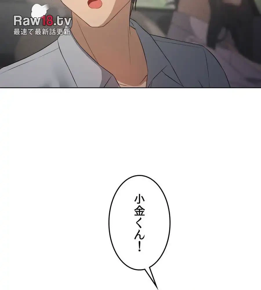 性長無限大！俺のレベルアップ計画 第58話 - 91
