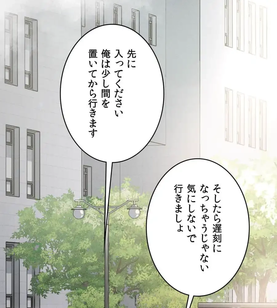 性長無限大！俺のレベルアップ計画 第58話 - 103