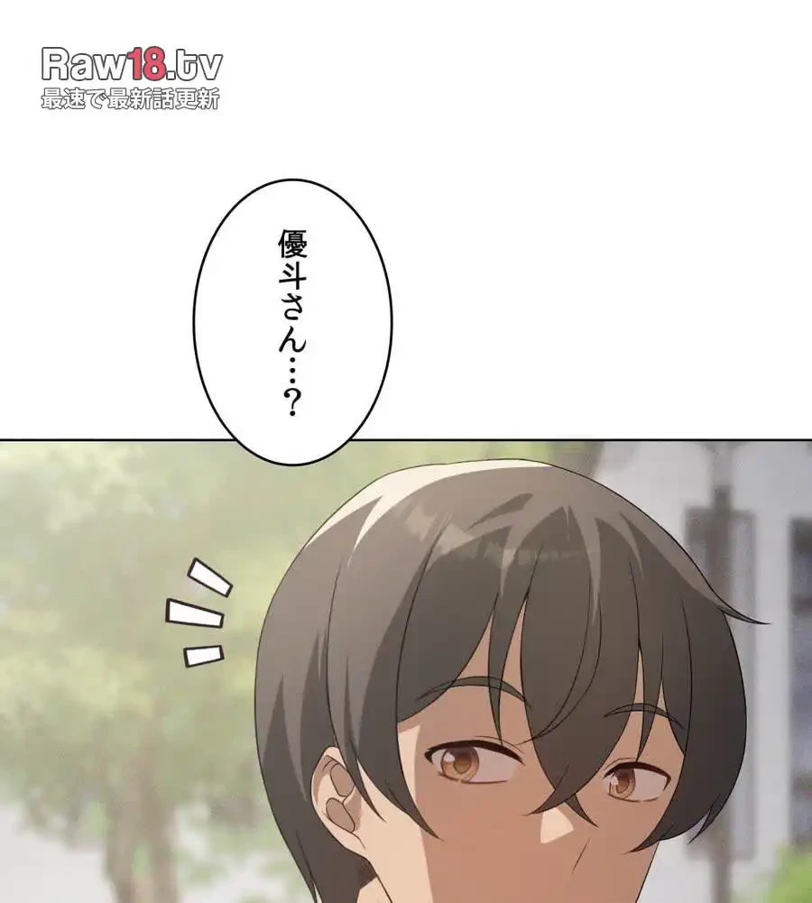 性長無限大！俺のレベルアップ計画 第58話 - 105
