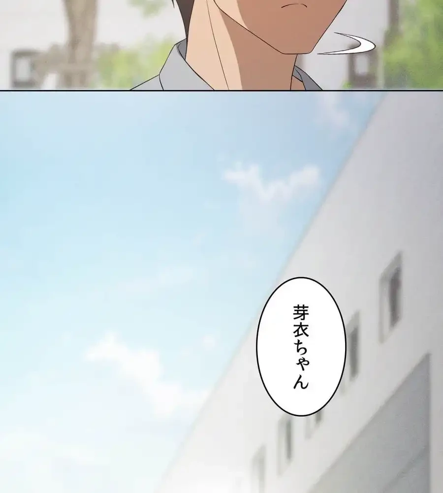 性長無限大！俺のレベルアップ計画 第58話 - 106