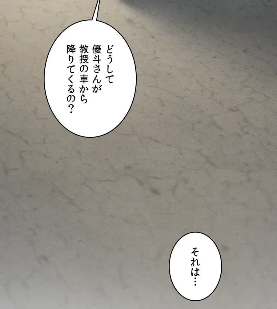 性長無限大！俺のレベルアップ計画 第58話 - 109