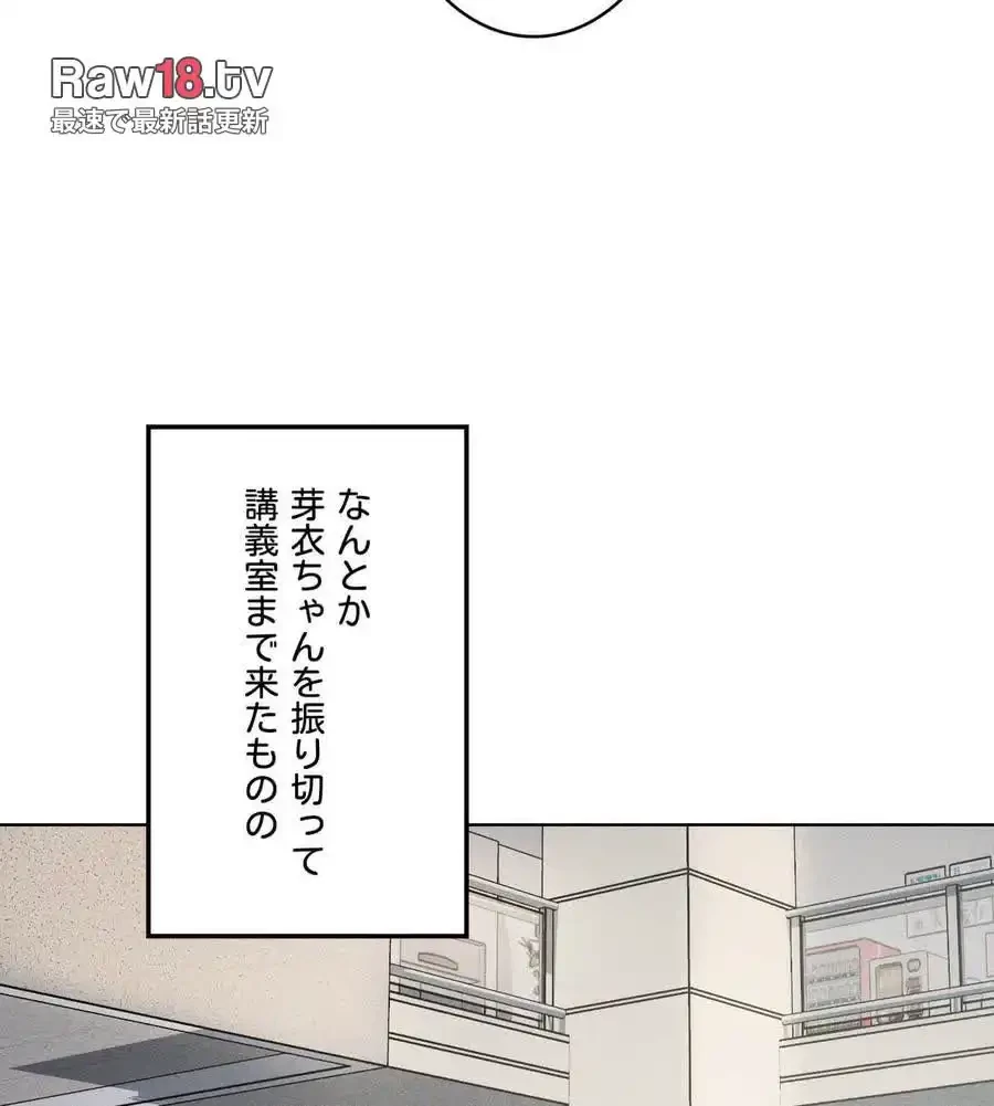 性長無限大！俺のレベルアップ計画 第58話 - 112