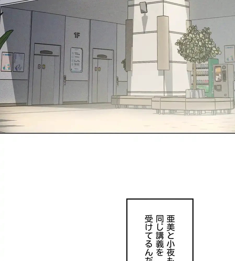 性長無限大！俺のレベルアップ計画 第58話 - 113