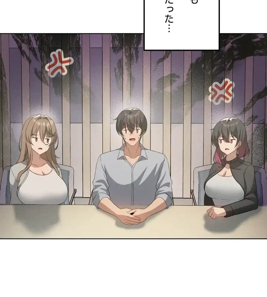 性長無限大！俺のレベルアップ計画 第58話 - 114