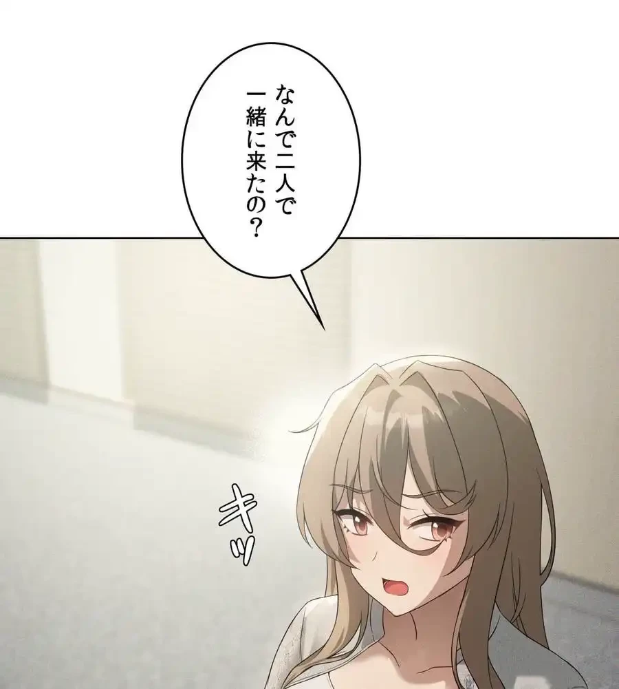 性長無限大！俺のレベルアップ計画 第58話 - 115