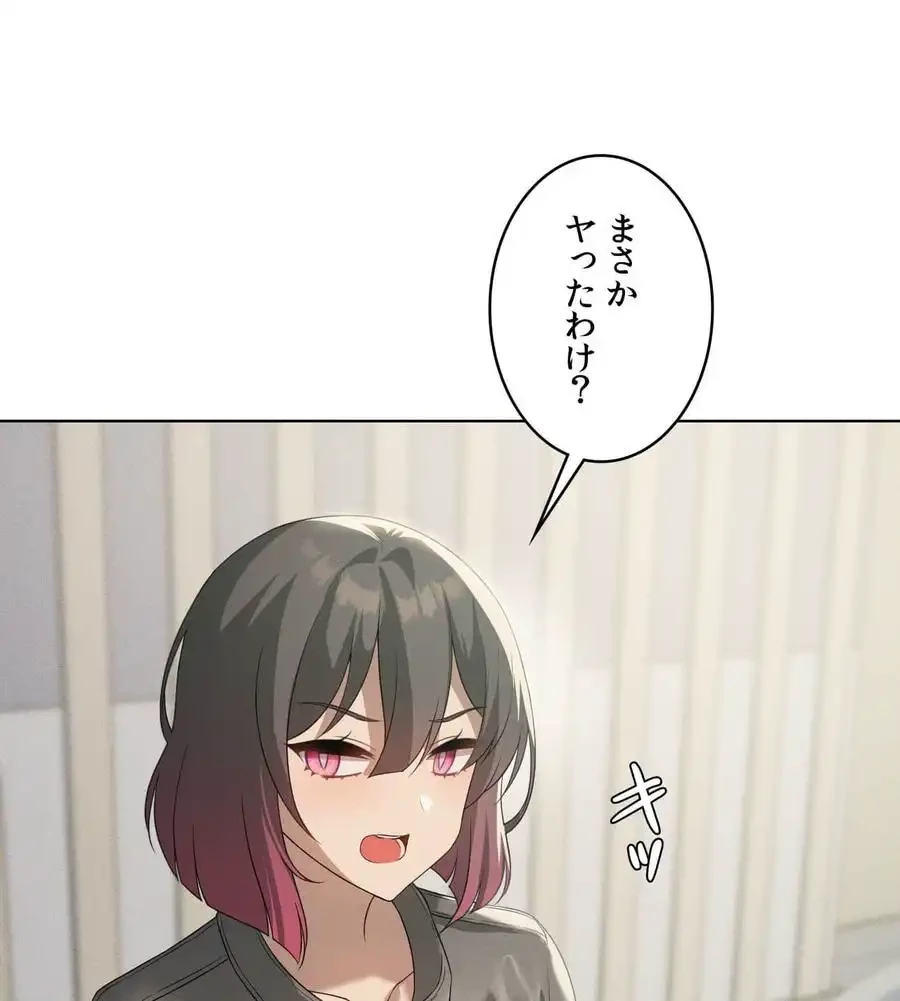 性長無限大！俺のレベルアップ計画 第58話 - 117