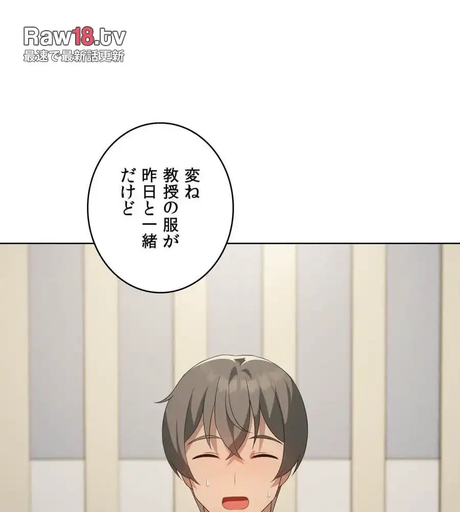性長無限大！俺のレベルアップ計画 第58話 - 119