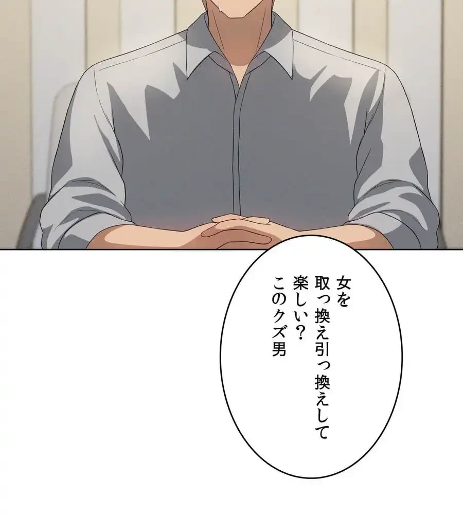 性長無限大！俺のレベルアップ計画 第58話 - 120