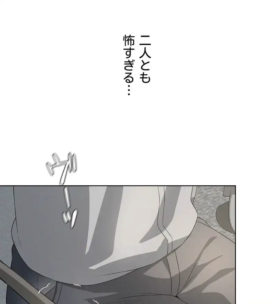 性長無限大！俺のレベルアップ計画 第58話 - 121