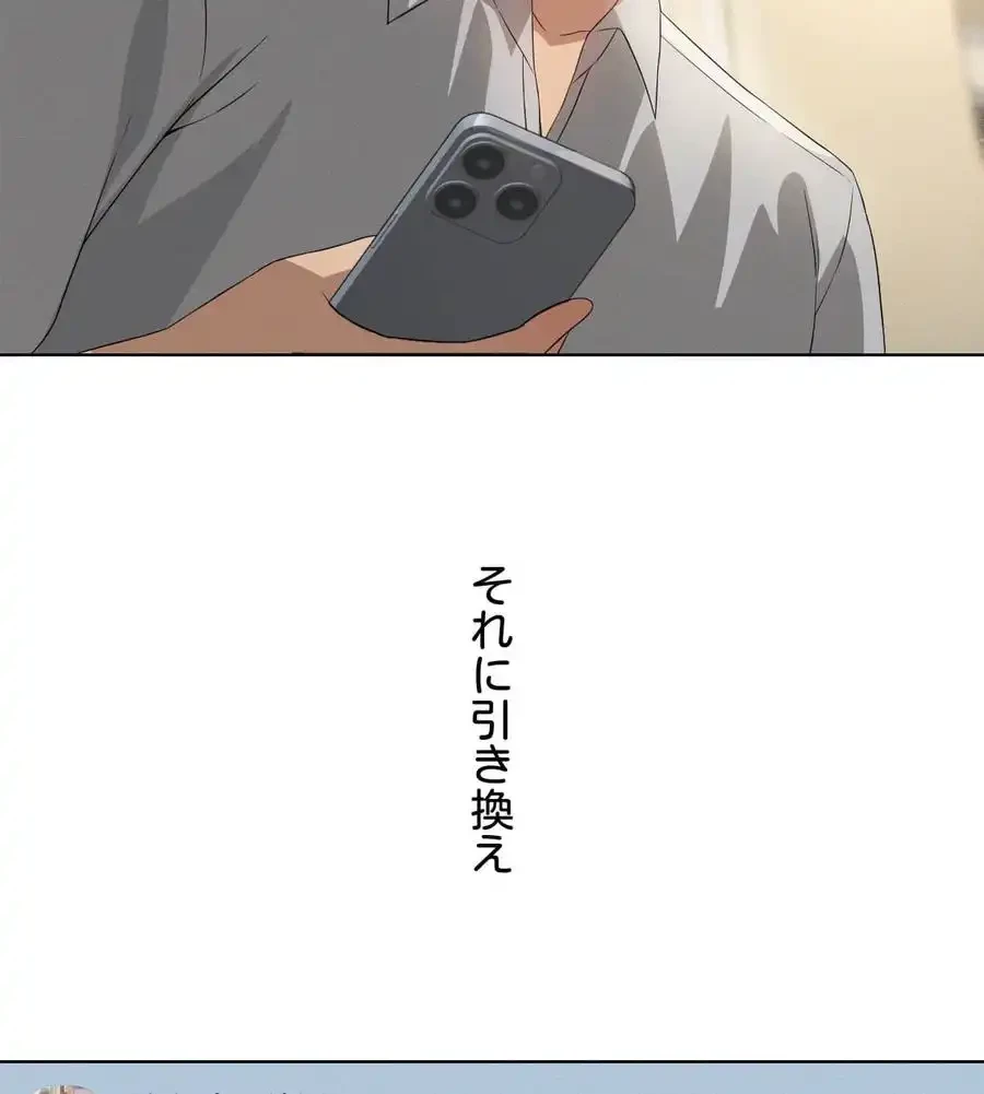 性長無限大！俺のレベルアップ計画 第58話 - 123