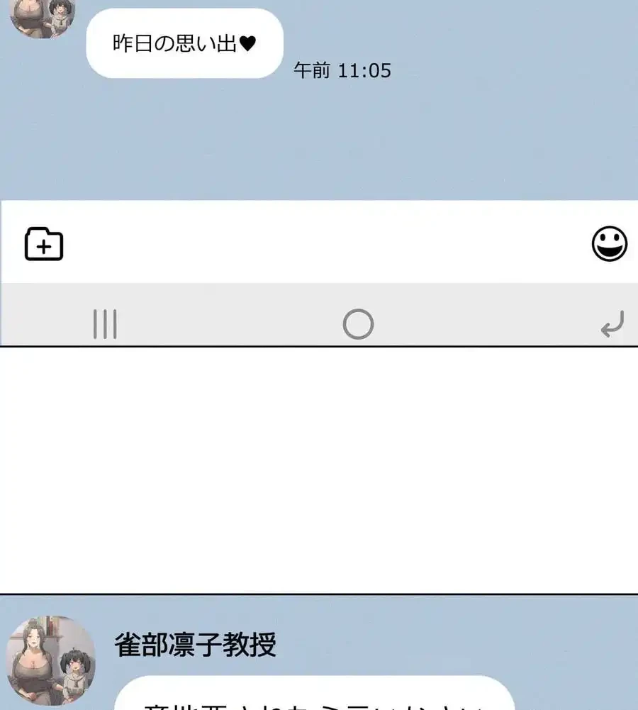 性長無限大！俺のレベルアップ計画 第58話 - 125