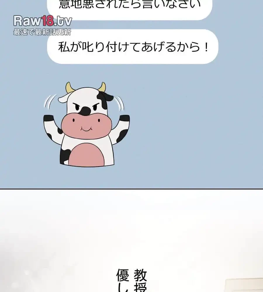性長無限大！俺のレベルアップ計画 第58話 - 126
