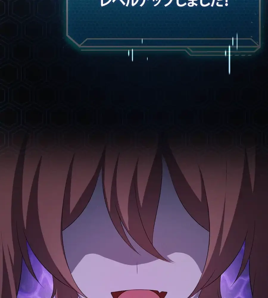 性長無限大！俺のレベルアップ計画 第58話 - 137