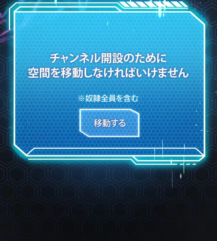 性長無限大！俺のレベルアップ計画 第58話 - 141