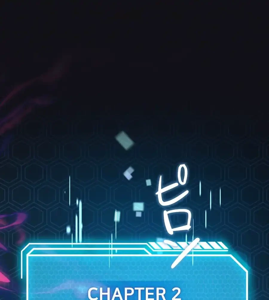 性長無限大！俺のレベルアップ計画 第59話 - 1