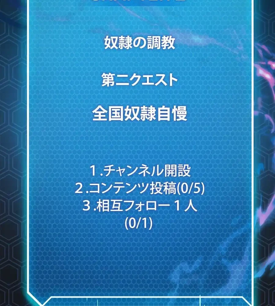 性長無限大！俺のレベルアップ計画 第59話 - 2