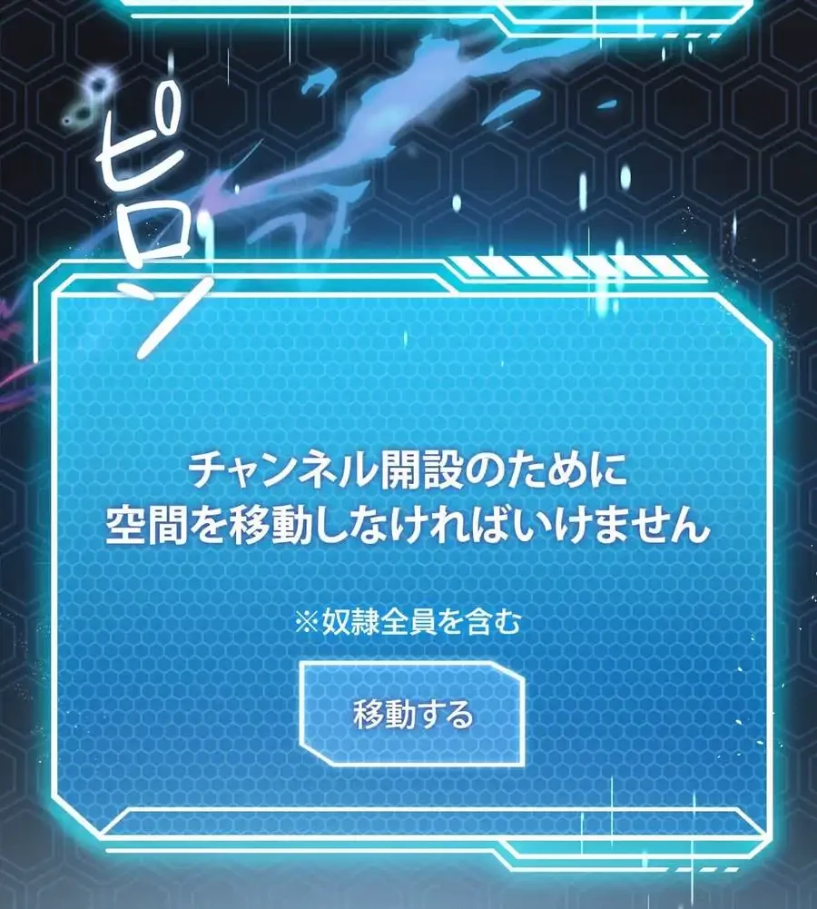 性長無限大！俺のレベルアップ計画 第59話 - 3