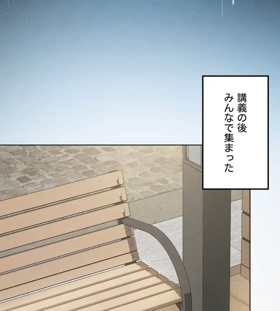 性長無限大！俺のレベルアップ計画 第59話 - 4