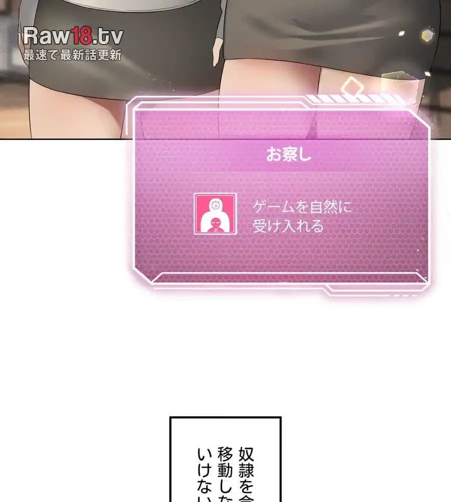 性長無限大！俺のレベルアップ計画 第59話 - 7