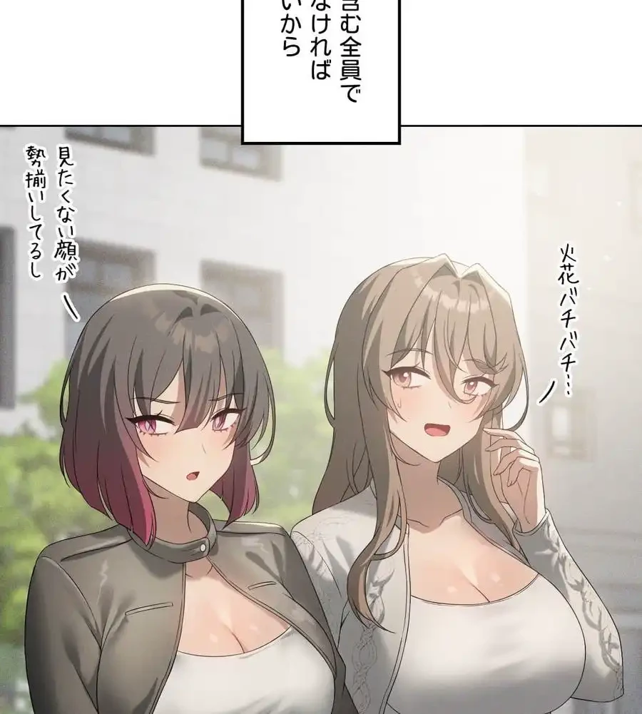 性長無限大！俺のレベルアップ計画 第59話 - 8