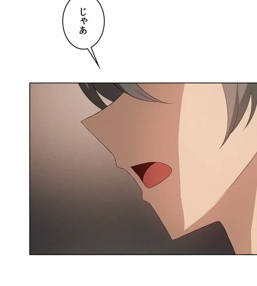 性長無限大！俺のレベルアップ計画 第59話 - 10