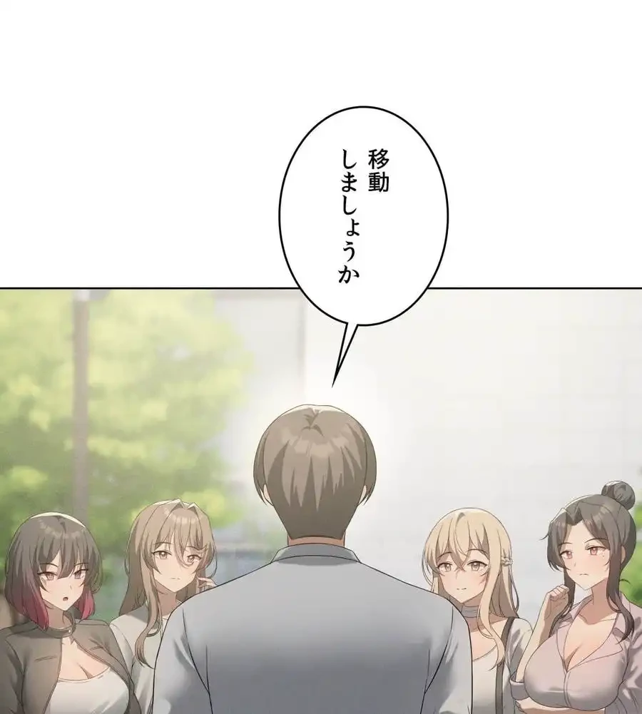 性長無限大！俺のレベルアップ計画 第59話 - 11