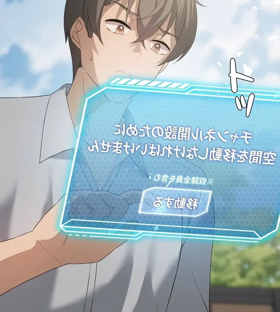 性長無限大！俺のレベルアップ計画 第59話 - 13