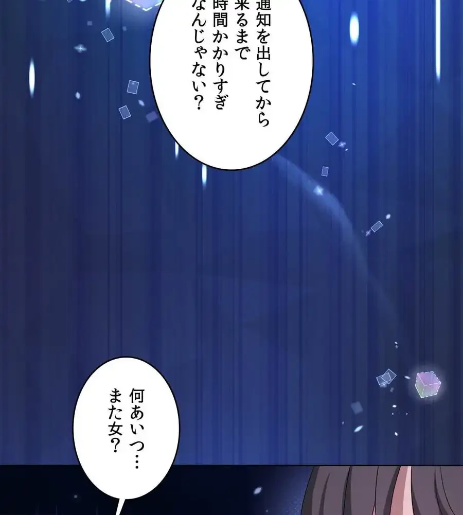 性長無限大！俺のレベルアップ計画 第59話 - 20