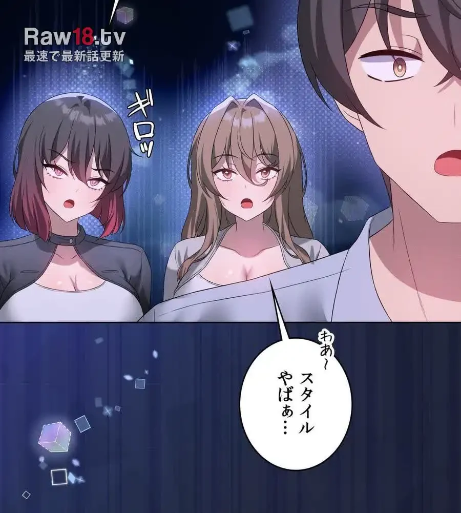 性長無限大！俺のレベルアップ計画 第59話 - 21