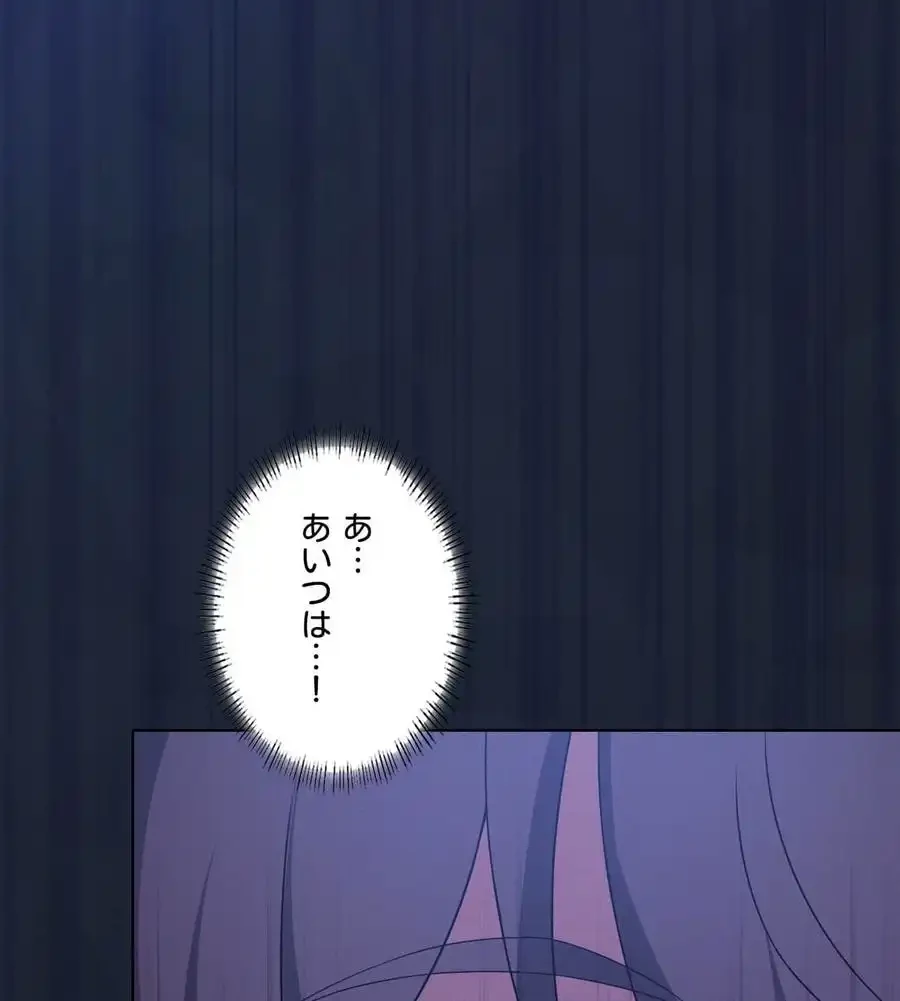 性長無限大！俺のレベルアップ計画 第59話 - 22