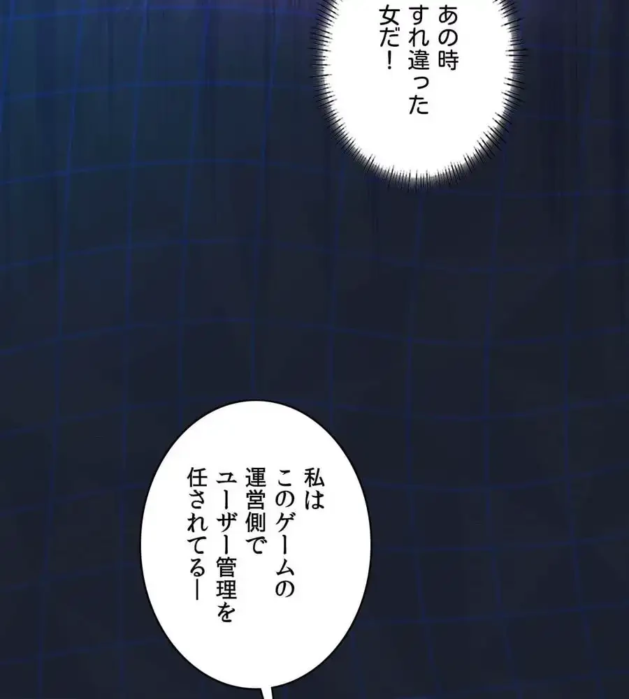 性長無限大！俺のレベルアップ計画 第59話 - 27