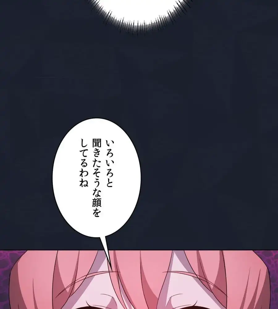 性長無限大！俺のレベルアップ計画 第59話 - 34