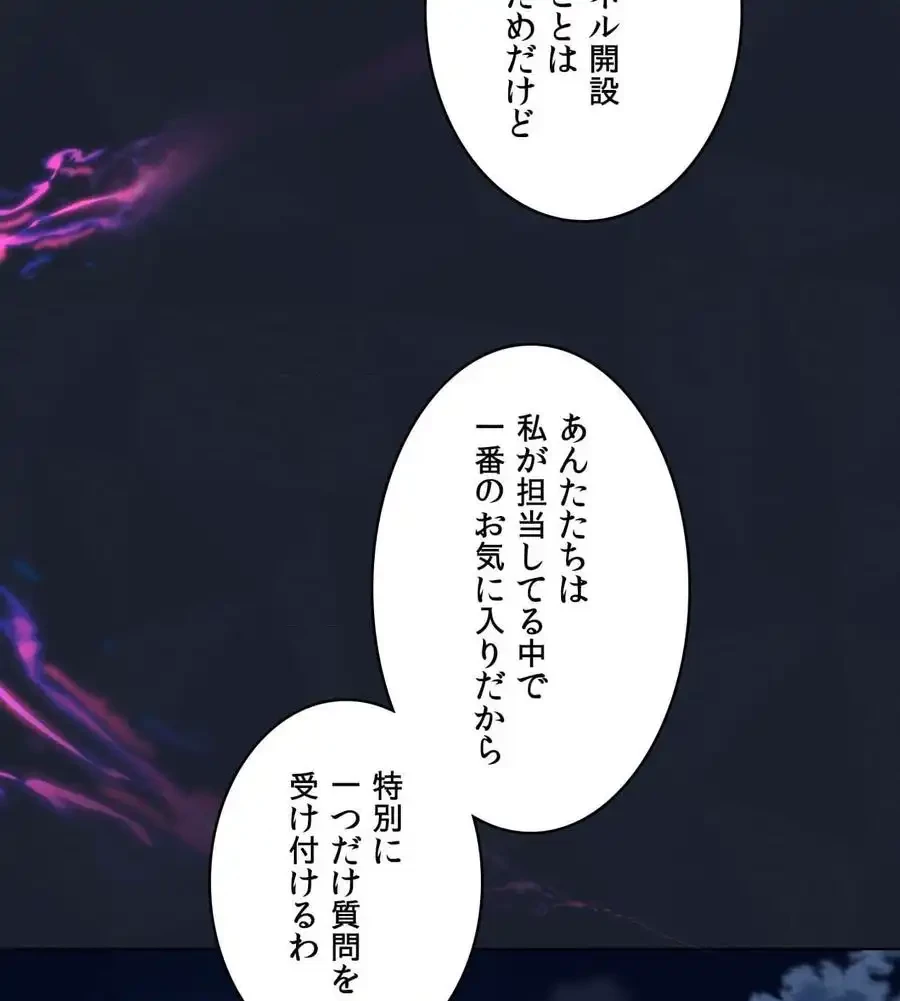 性長無限大！俺のレベルアップ計画 第59話 - 36