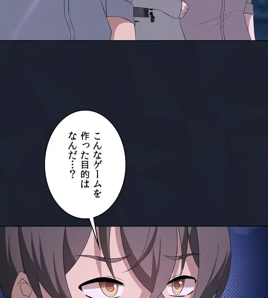 性長無限大！俺のレベルアップ計画 第59話 - 38