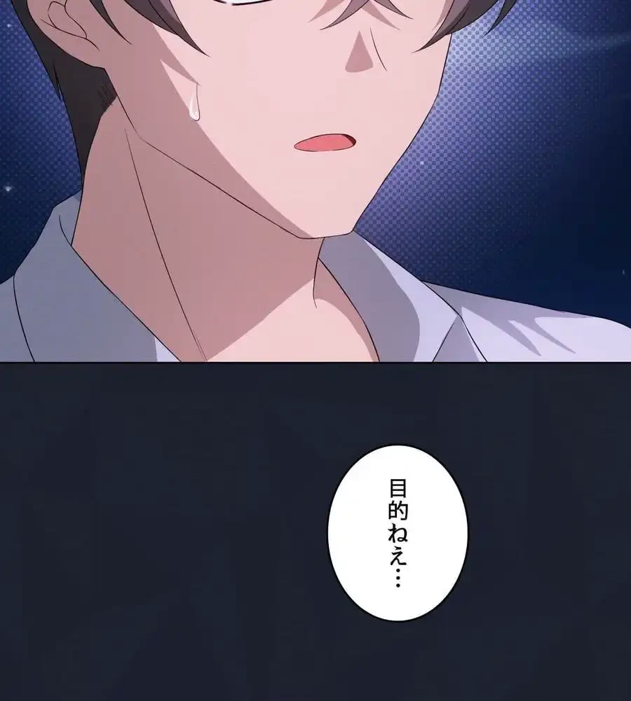 性長無限大！俺のレベルアップ計画 第59話 - 39