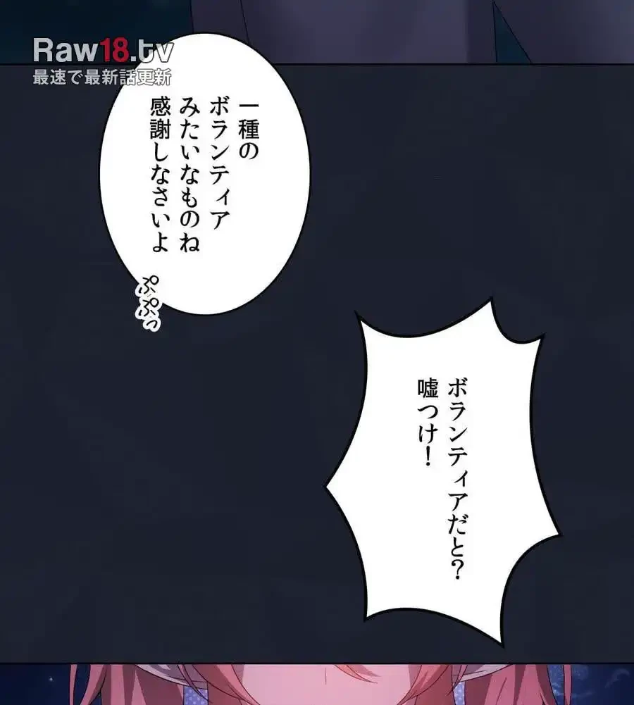 性長無限大！俺のレベルアップ計画 第59話 - 42