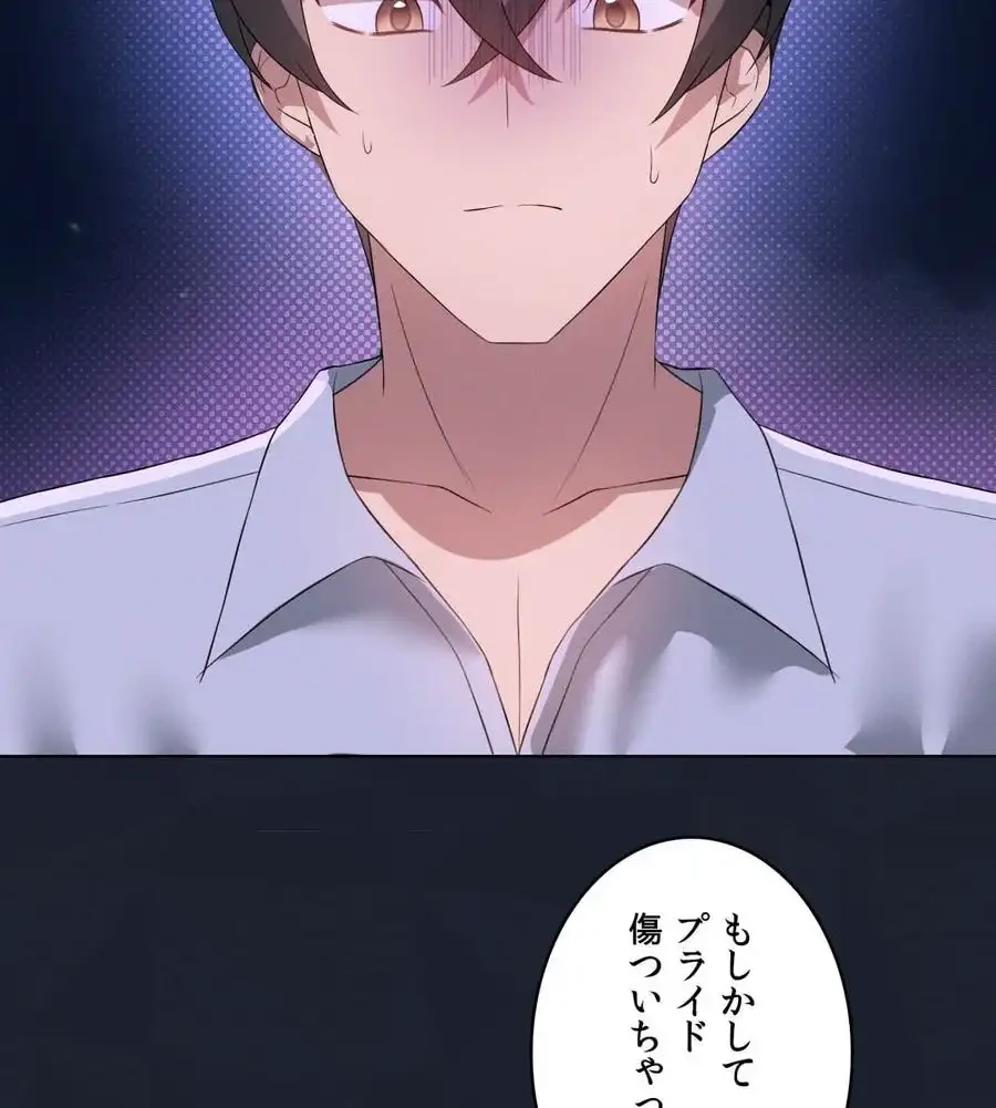 性長無限大！俺のレベルアップ計画 第59話 - 47