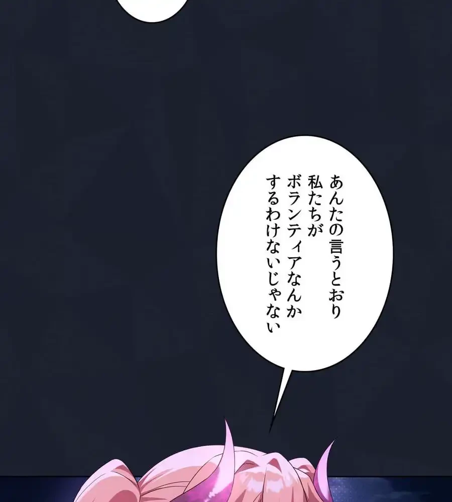 性長無限大！俺のレベルアップ計画 第59話 - 50